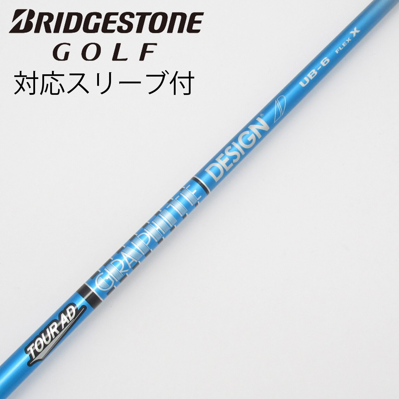 中古】Tour AD UB シャフト・スリーブ (グラファイトデザイン) Tour AD