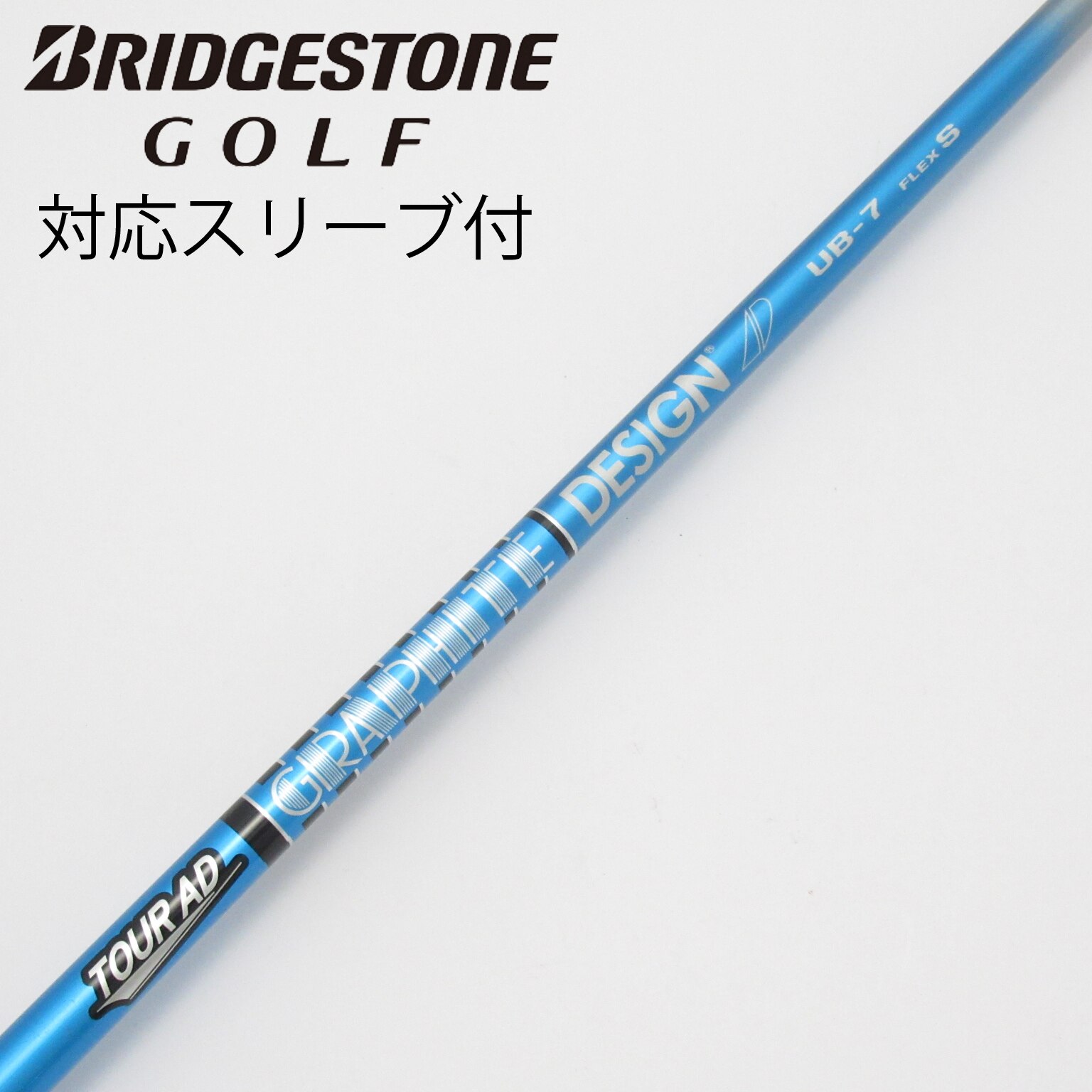 【中古】グラファイトデザイン　Tour AD　Tour AD UB ドライバー用_スリーブ付  Tour AD UB 7 中古】Tour AD UB ドライバー用_スリーブ付 Tour AD UB 7 S C(シャフト