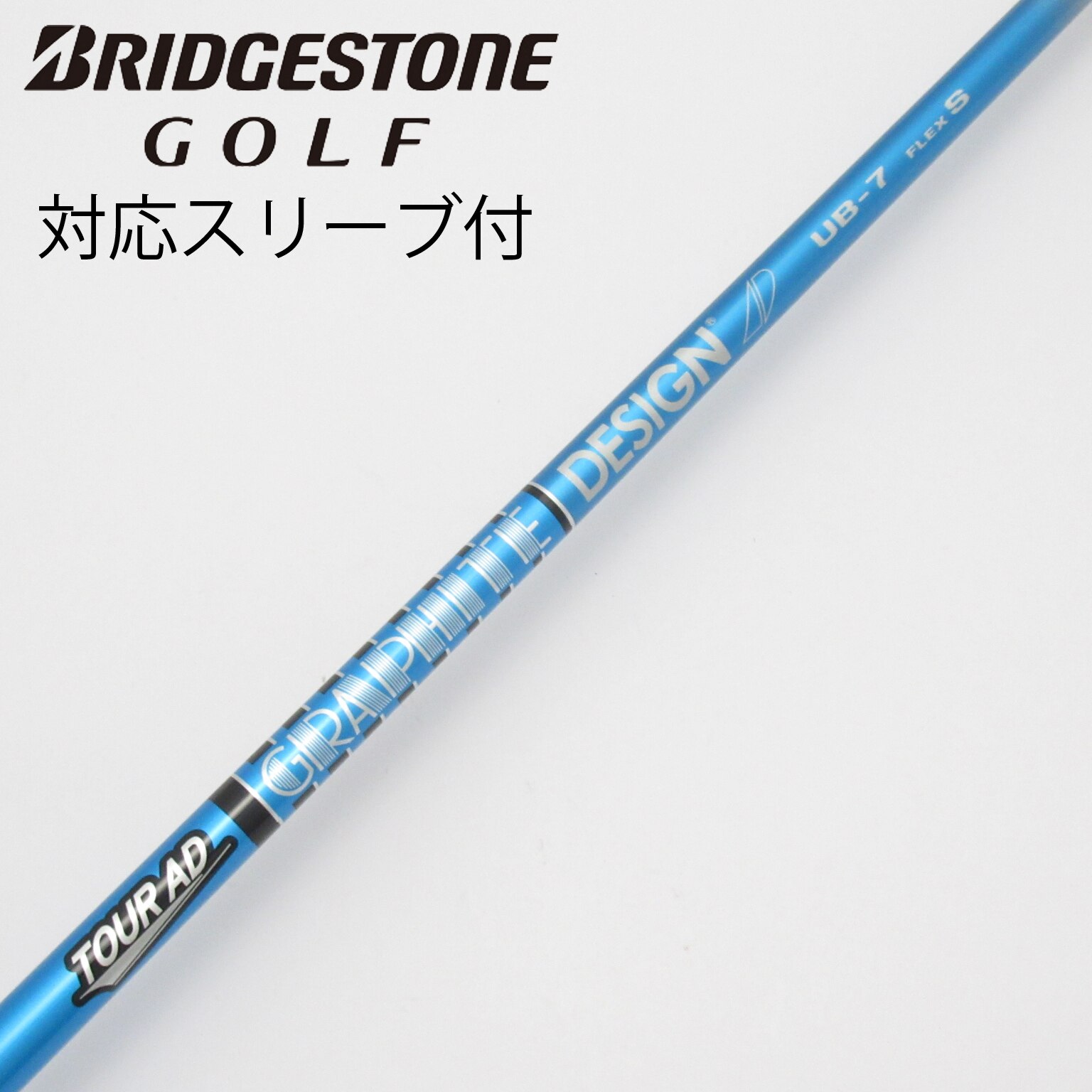 中古】Tour AD UB ドライバー用_スリーブ付 Tour AD UB 7 S C(シャフト