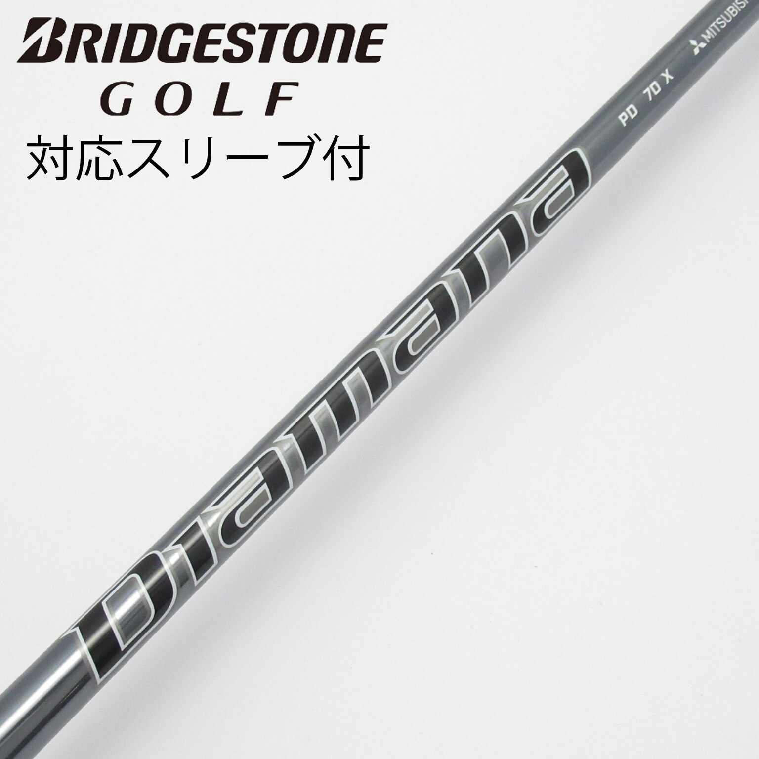 中古】Diamana PD ドライバー用_スリーブ付 Diamana PD 70 X C