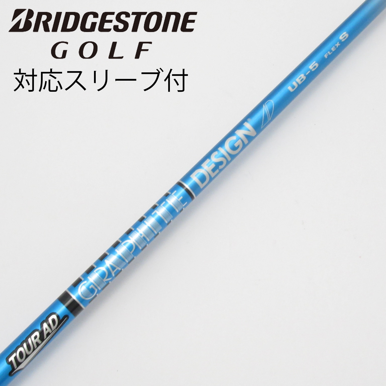 中古】Tour AD シャフト・スリーブ (グラファイトデザイン) 通販｜GDO