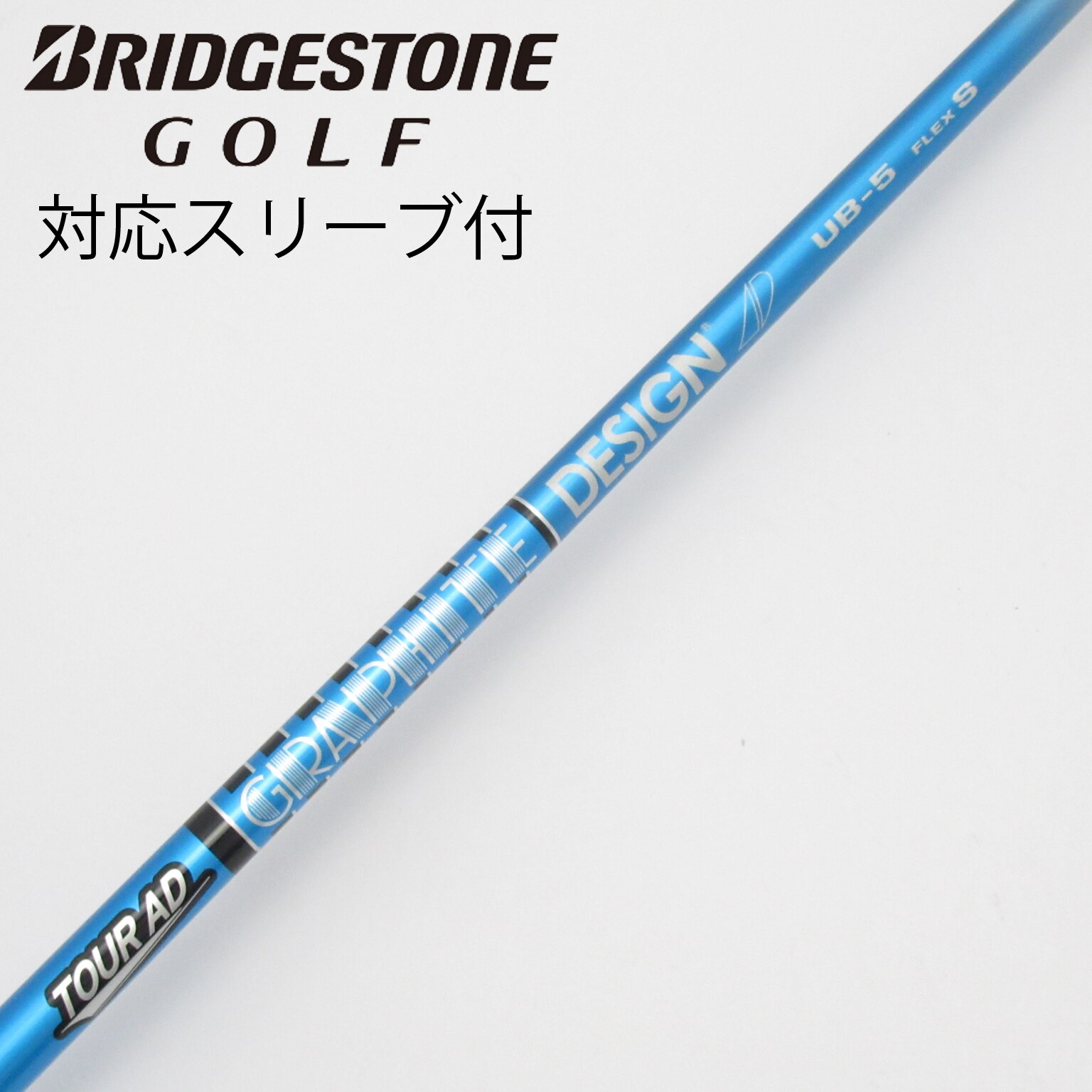 中古】Tour AD UB ドライバー用_スリーブ付 Tour AD UB 5 S C(シャフト