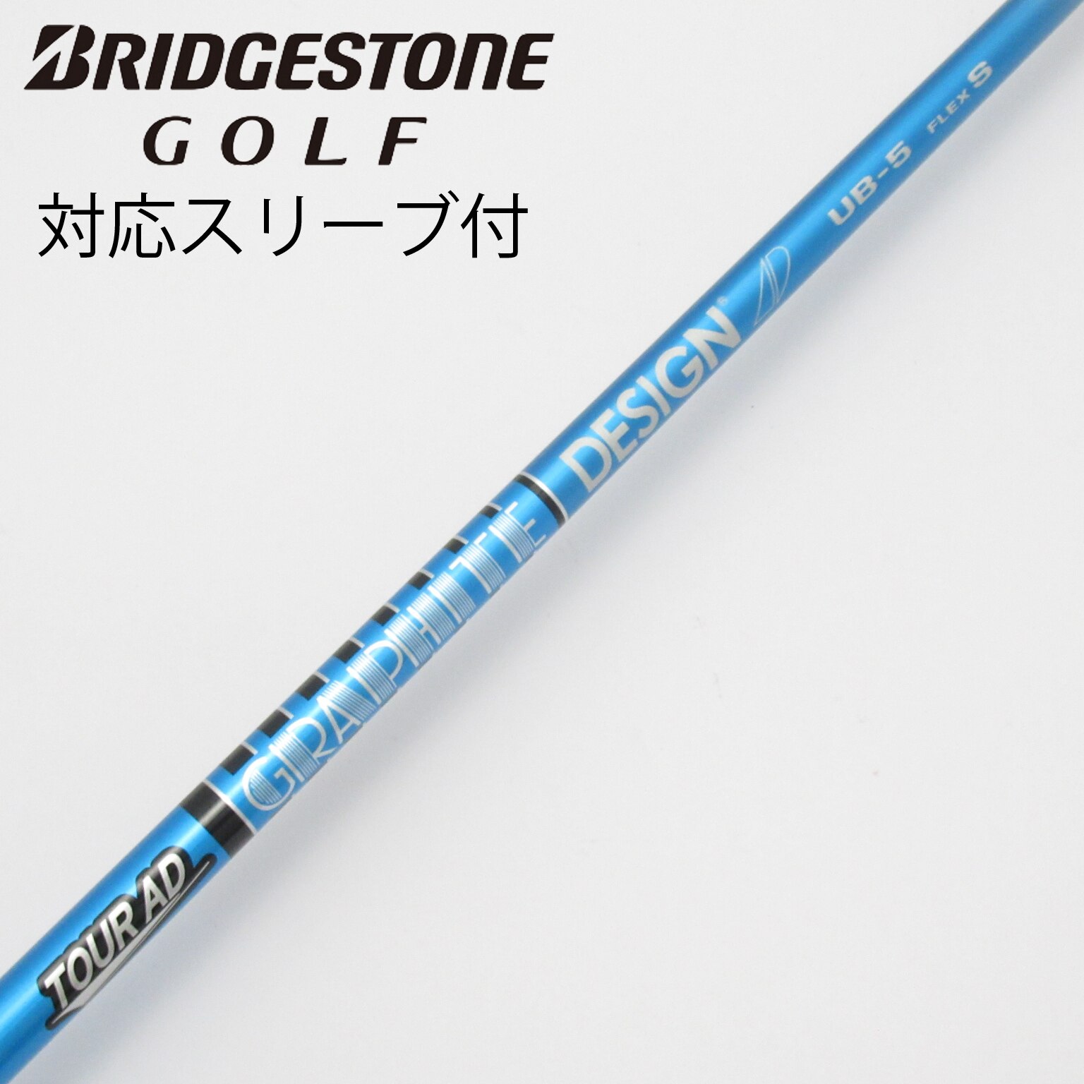 中古】Tour AD シャフト・スリーブ (グラファイトデザイン) 通販｜GDO