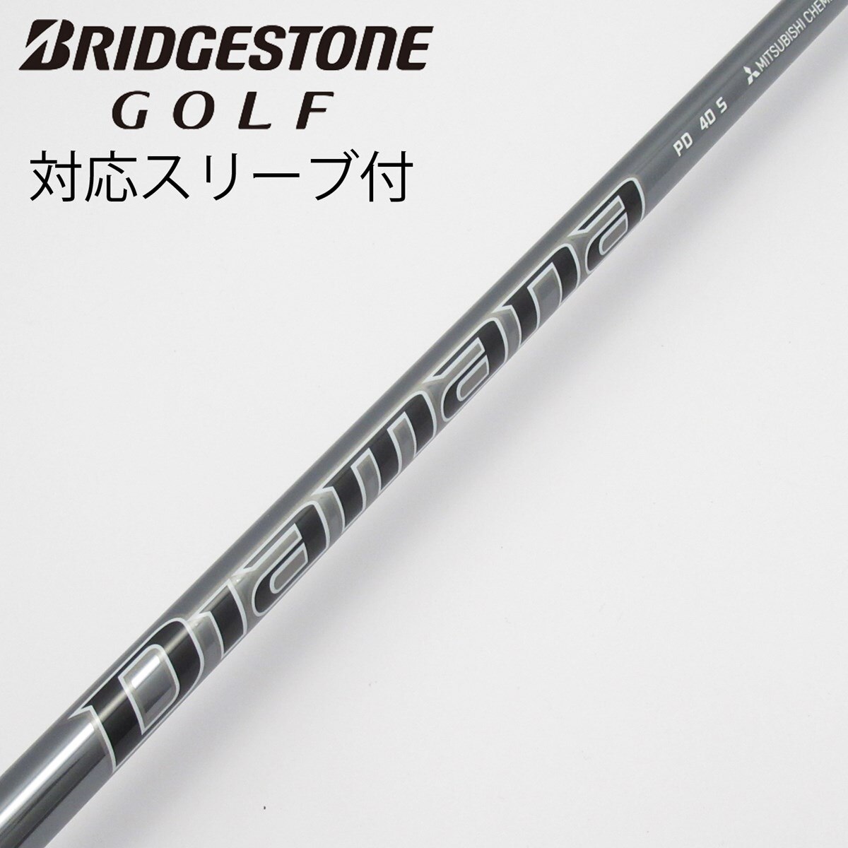 【中古】　ディアマナ　PD 40 S 中古】Diamana PD ドライバー用_スリーブ付 Diamana PD 40 S C