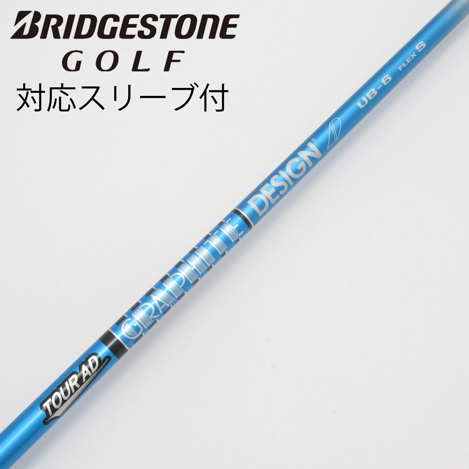 中古】Tour AD シャフト・スリーブ (グラファイトデザイン) 通販｜GDO