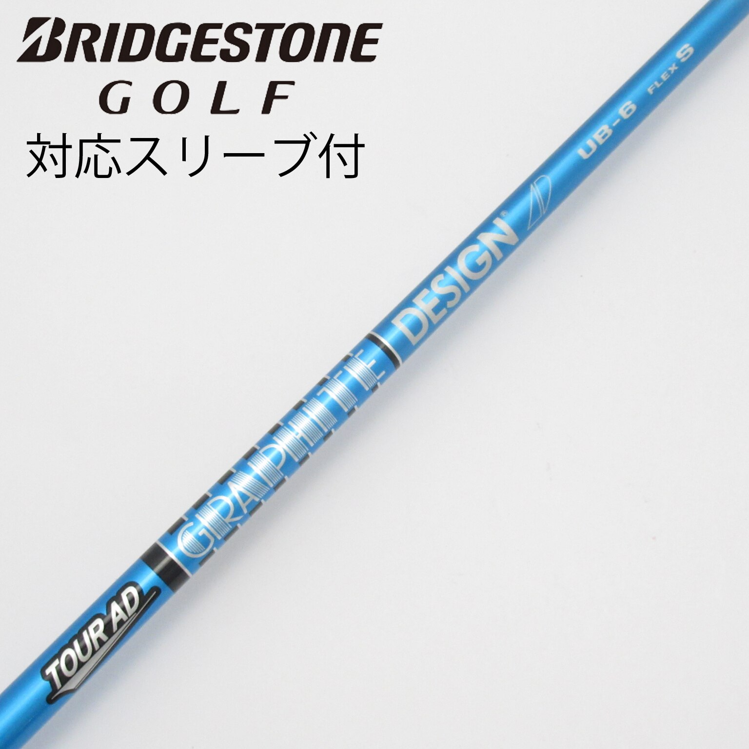 中古】Tour AD UB ドライバー用_スリーブ付 Tour AD UB 6 S C(シャフト