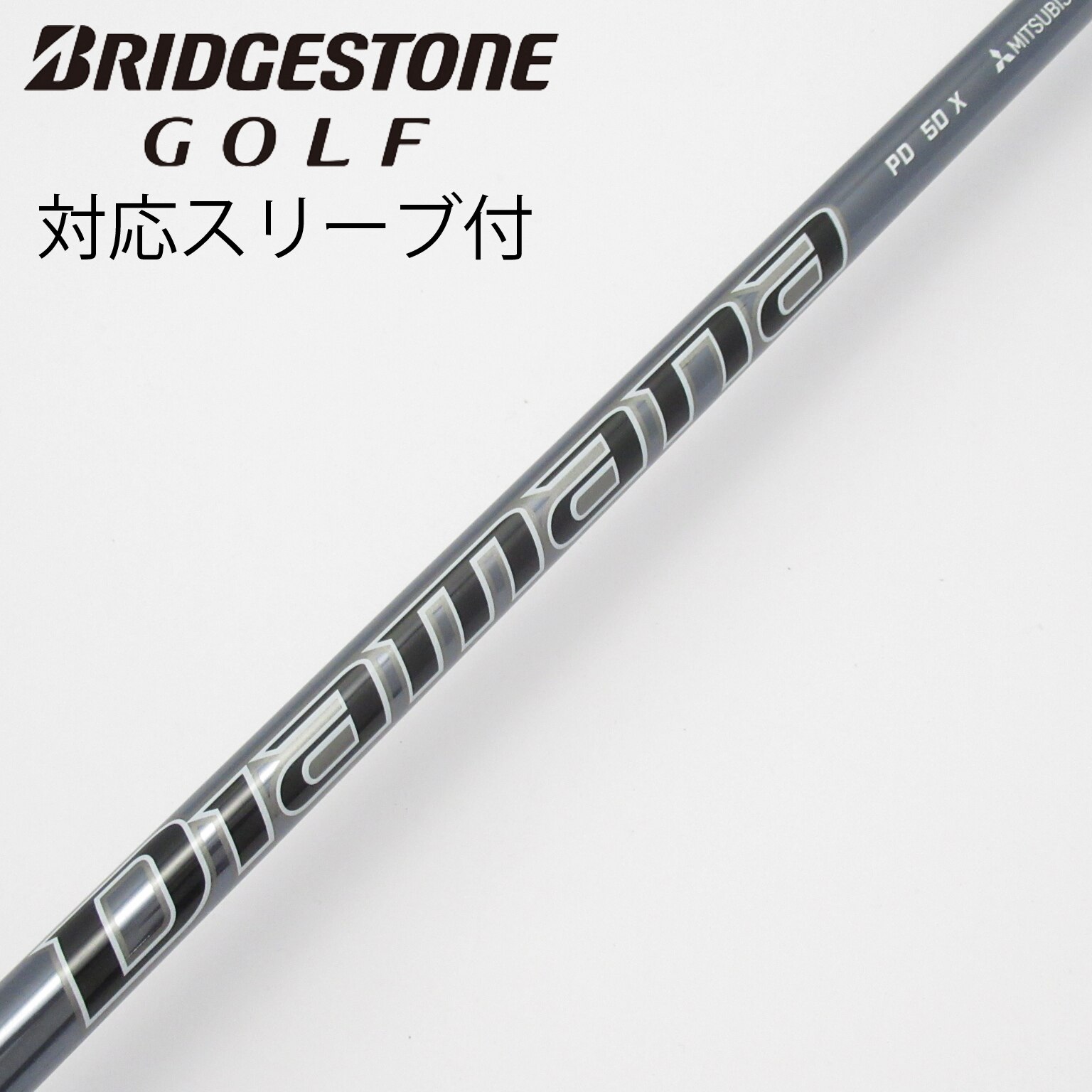 中古】Diamana PD ドライバー用_スリーブ付 Diamana PD 50 X C