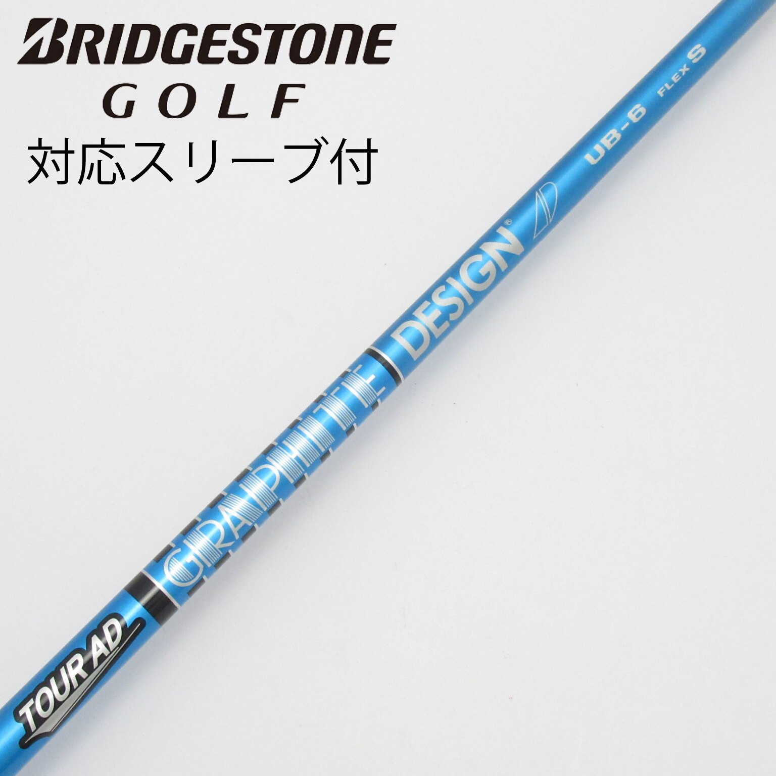 中古】Tour AD シャフト・スリーブ (グラファイトデザイン) 通販｜GDO