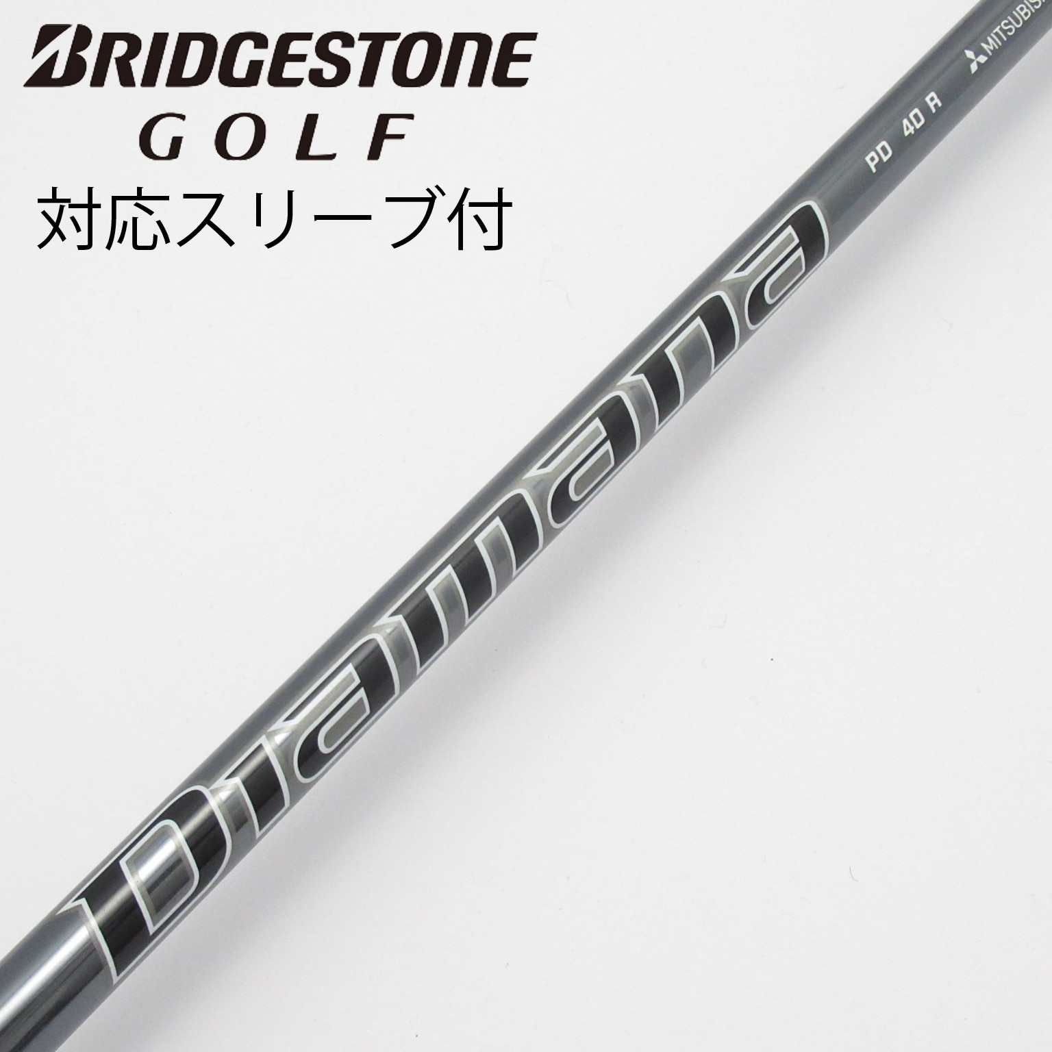 中古】Diamana PD シャフト・スリーブ (三菱ケミカル) Diamana 通販