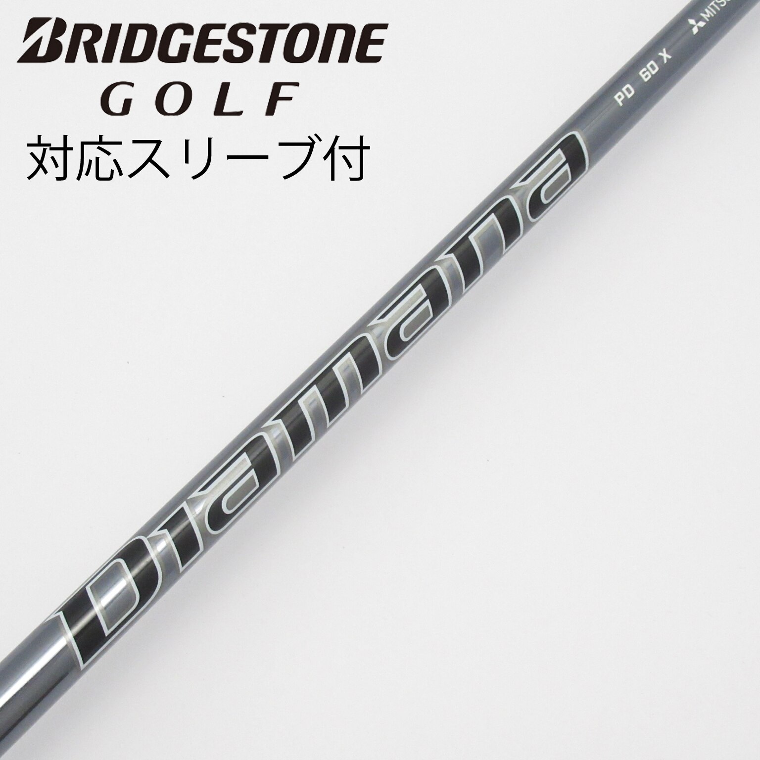 中古】Diamana PD ドライバー用_スリーブ付 Diamana PD 60 X C