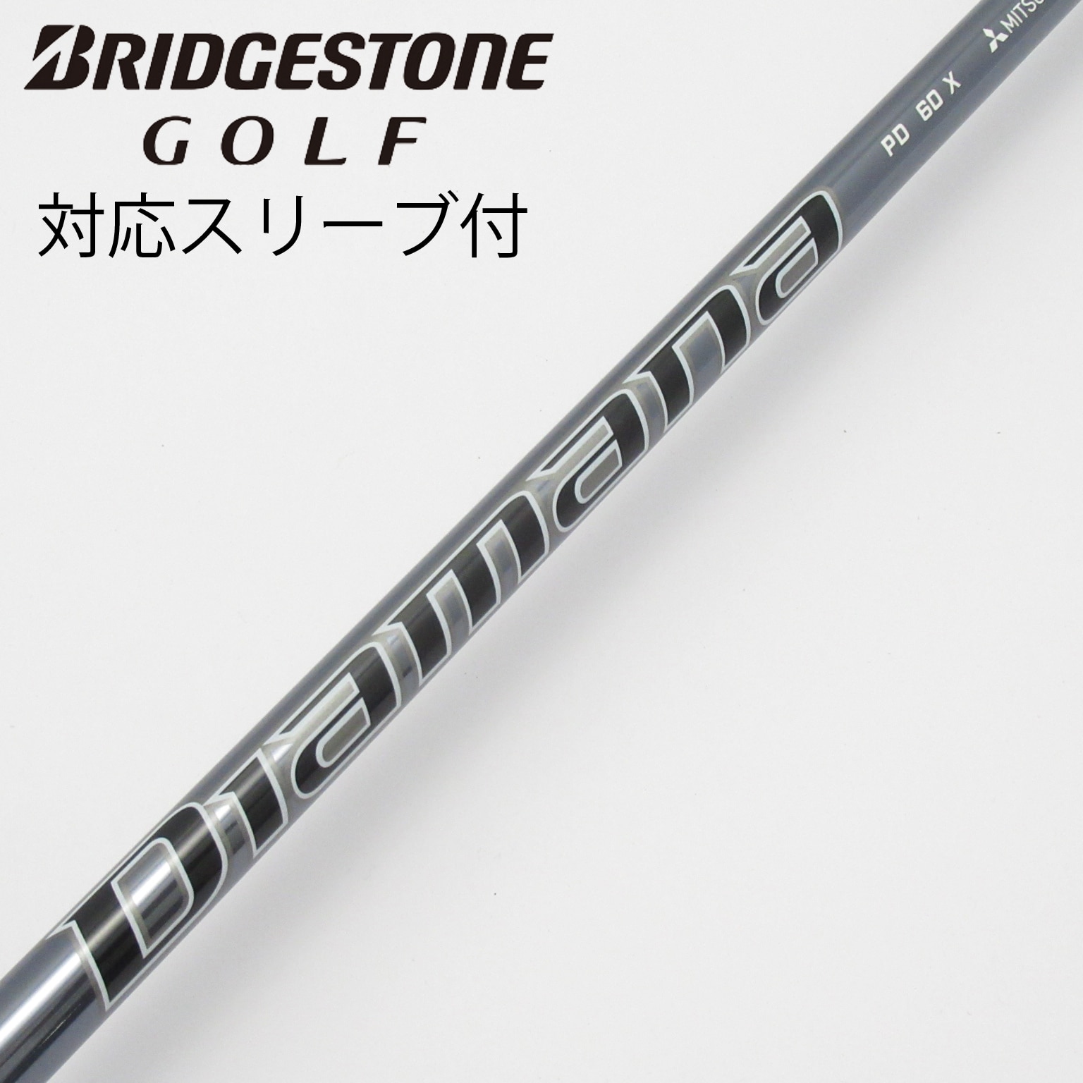 中古】Diamana PD ドライバー用_スリーブ付 Diamana PD 60 X C