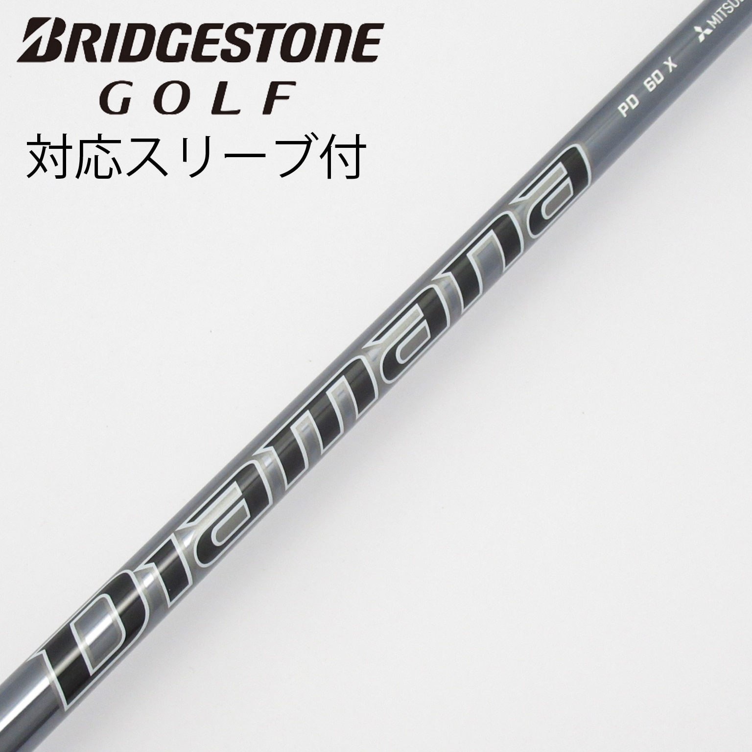 Diamana ゴルフシャフト PD 60S 中古】Diamana PD ドライバー用_スリーブ付 Diamana PD 60 X C