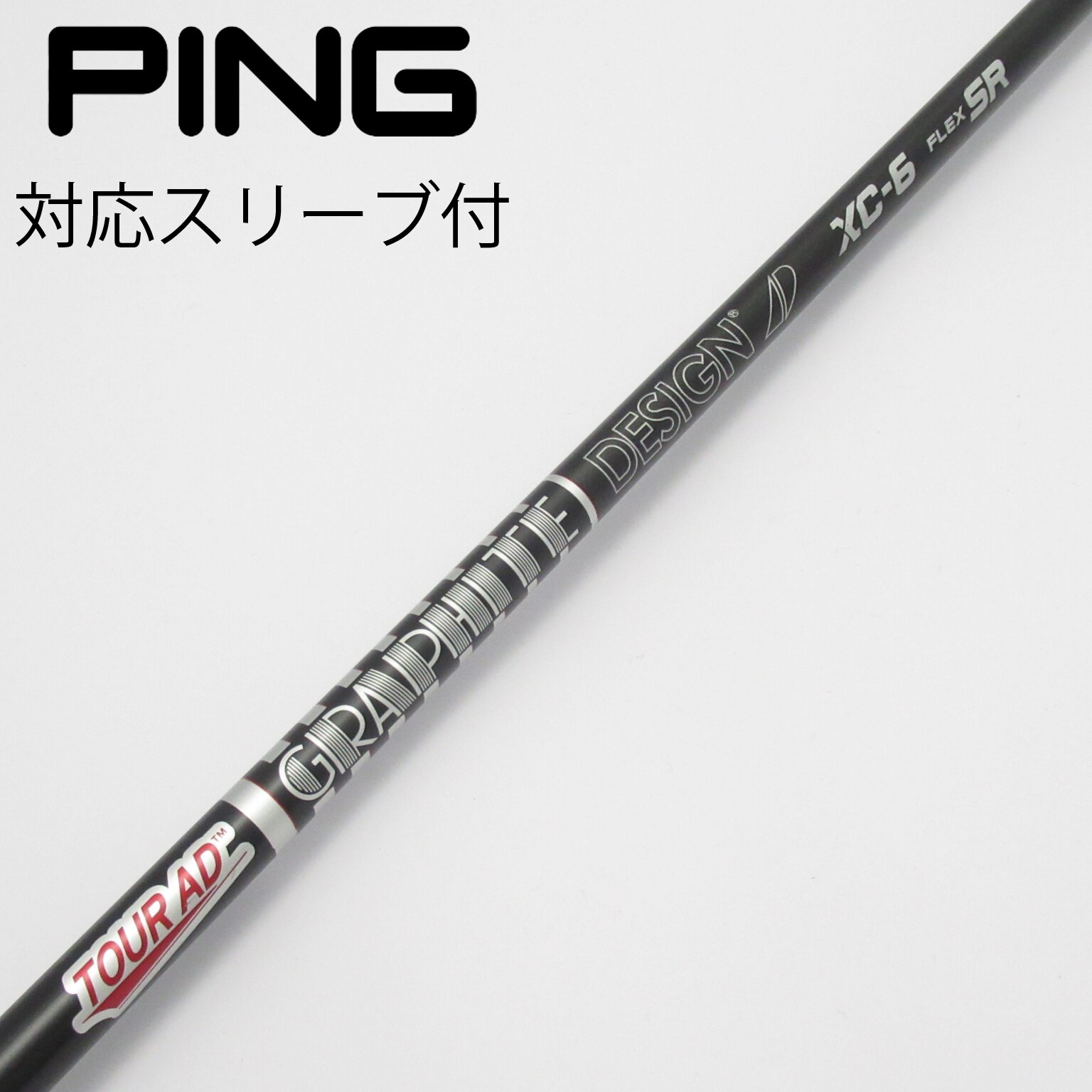 ツアーAD XC-6 シャフト Tour AD xc 6s シャフト GRAPHITE DESIGN