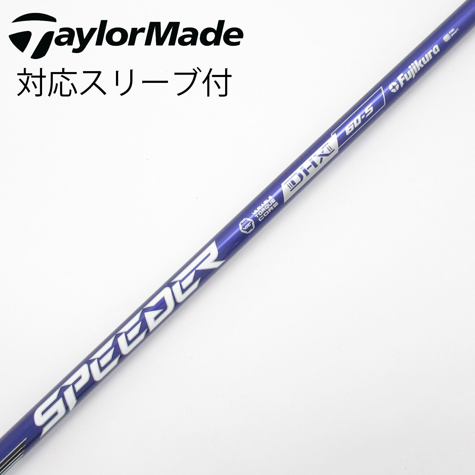 中古】Speeder NX VIOLET シャフト・スリーブ (フジクラ) スピーダー