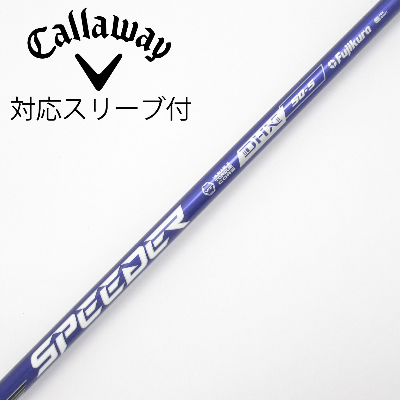 中古】Speeder NX VIOLET シャフト・スリーブ (フジクラ) スピーダー