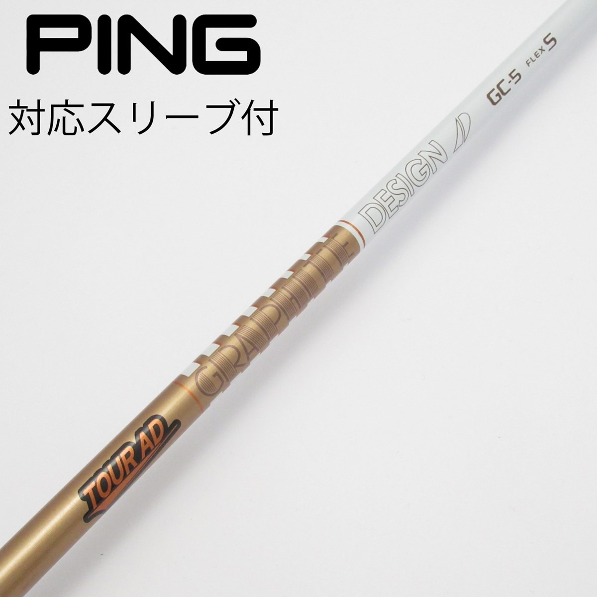 中古】Tour AD GC ドライバー用_スリーブ付 Tour AD GC-5 S B(シャフト