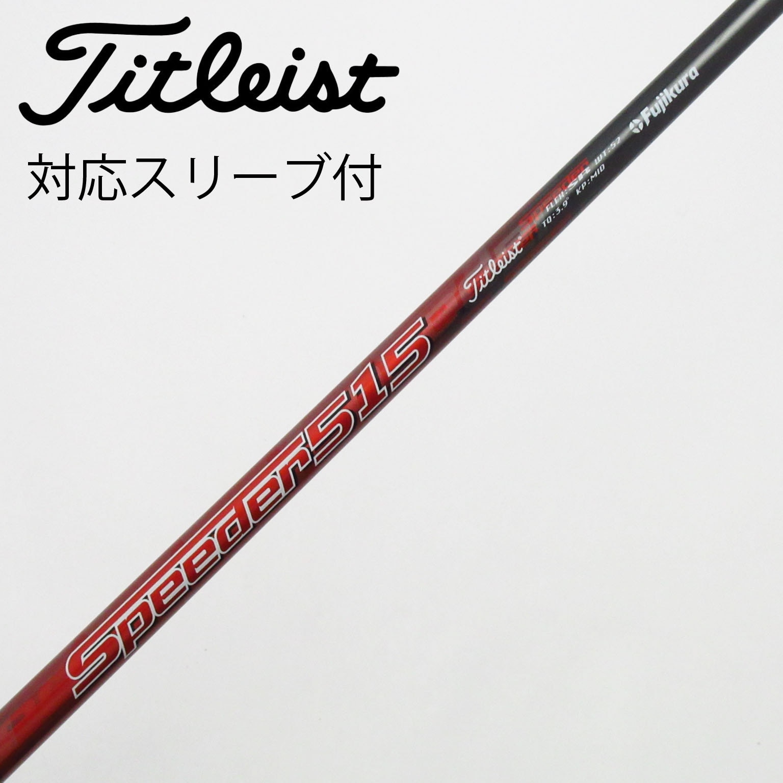 中古】タイトリスト 純正シャフト ドライバー用_スリーブ付 Titleist