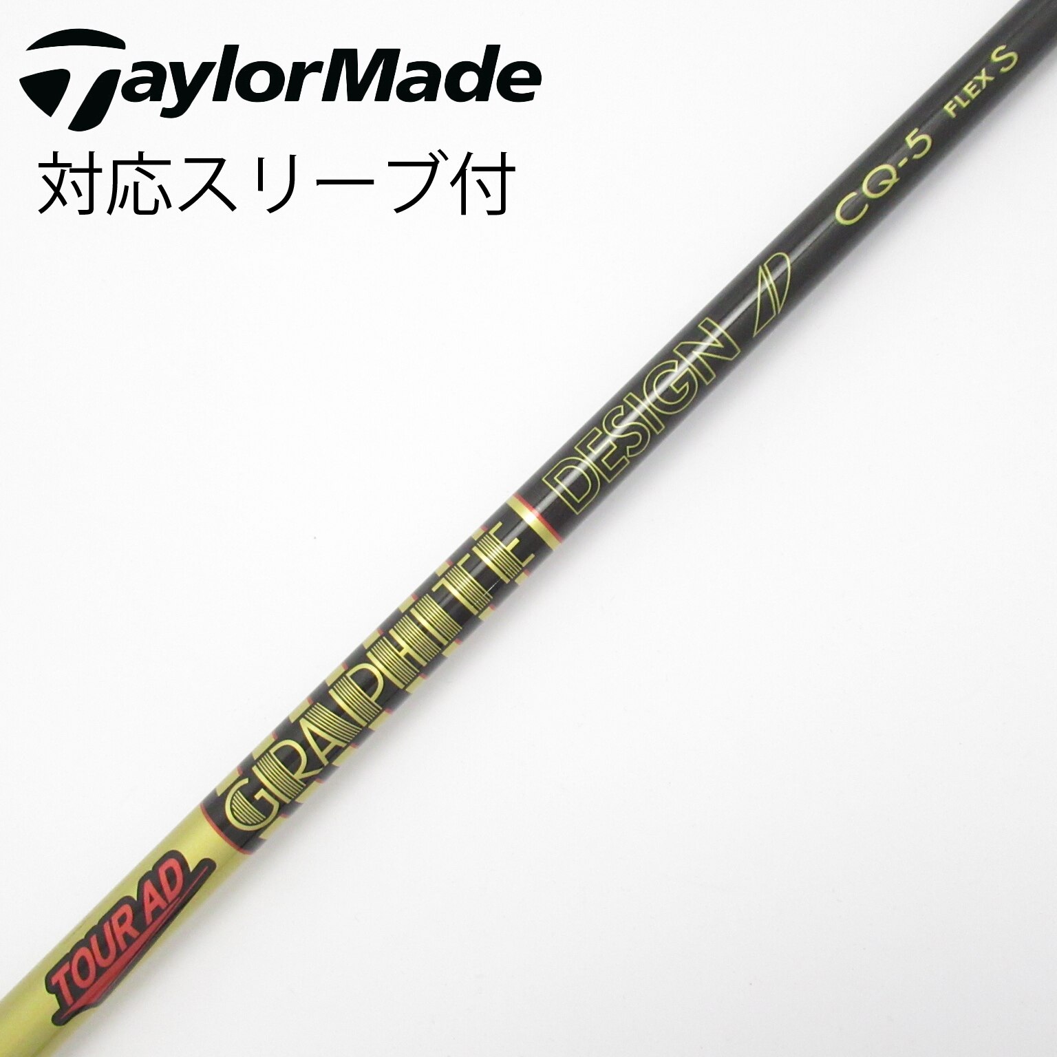 中古】Tour AD CQ ドライバー用_スリーブ付 Tour AD CQ-5 S C(シャフト