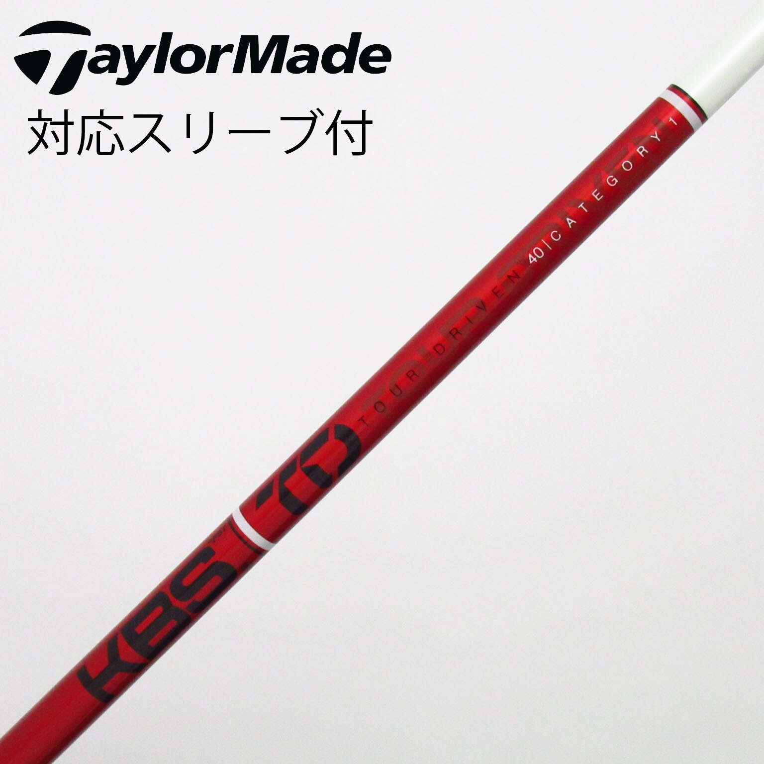 中古】FST シャフト・スリーブ 通販｜GDO中古ゴルフクラブ