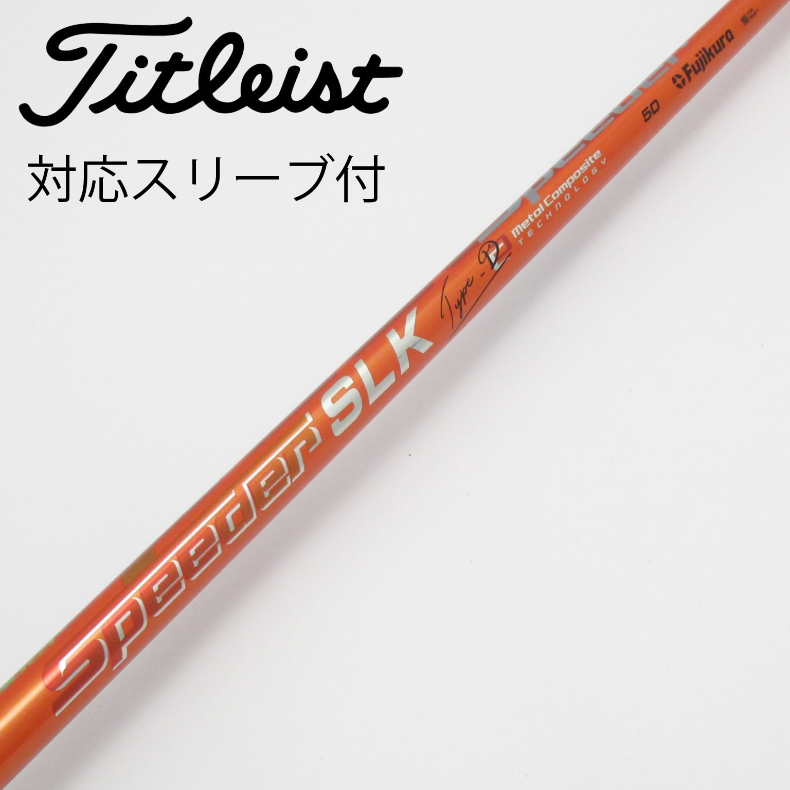 中古】Speeder SLK TypeD ドライバー用_スリーブ付 Speeder SLK TypeD