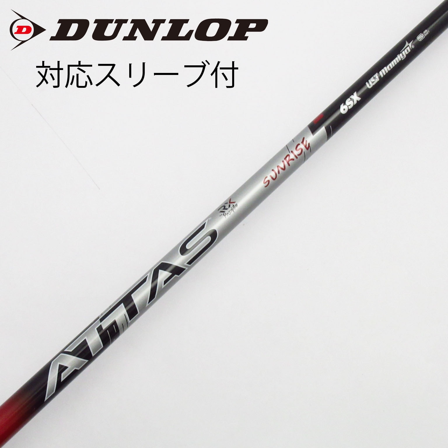 中古】ATTAS RX SUNRISE RED ATTAS RX SUNRISE RED 6 SX C(シャフト