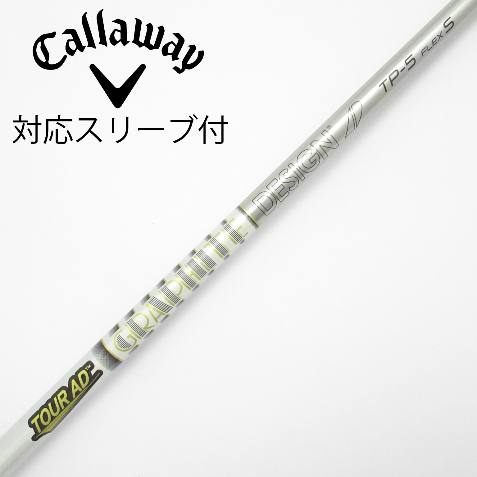 Tour AD DI-6s 1W テーラーメイドスリーブ ドライバーシャフト 楽天