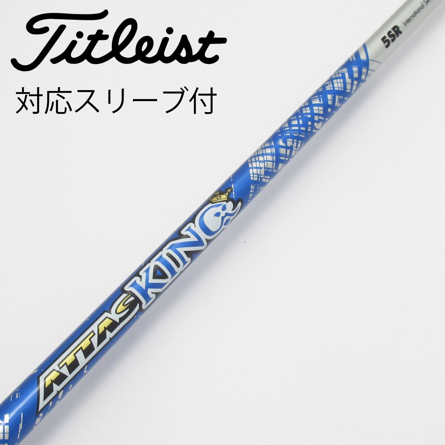 中古】ATTAS KING シャフト・スリーブ (USTマミヤ) ATTAS 通販｜GDO