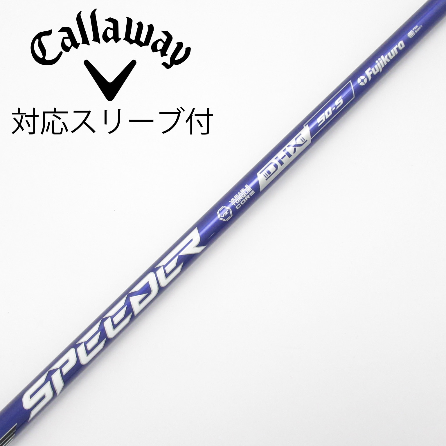 スピーダーNX バイオレット 50S キャロウェイ　ドライバー用 Callaway 「純正スリーブ付きシャフト」キャロウェイ ゴルフ