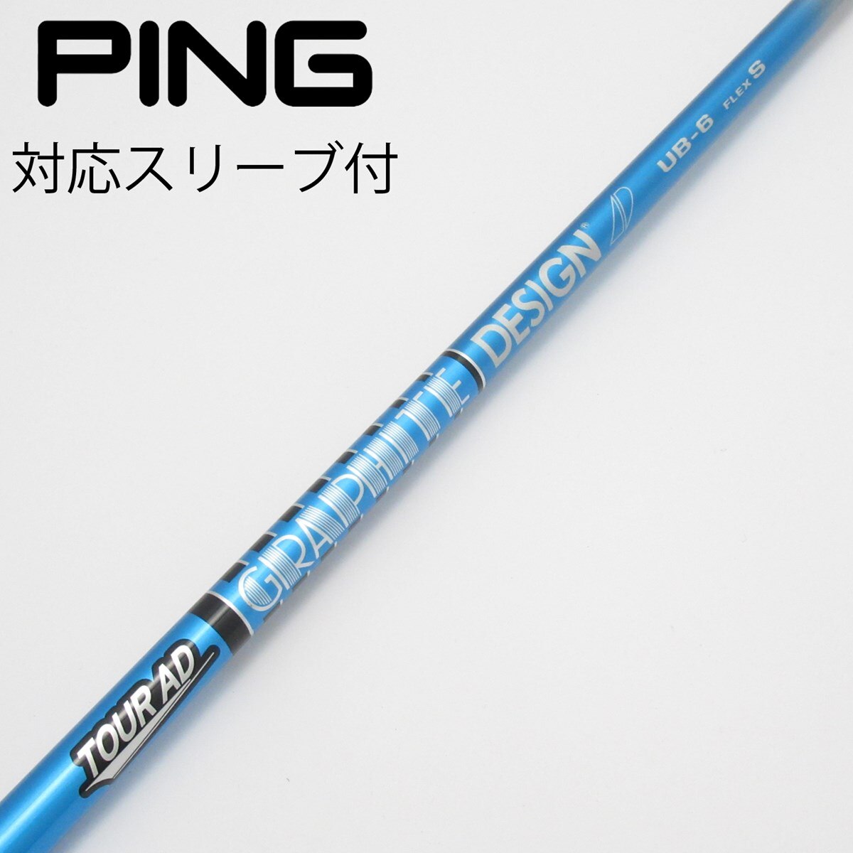 中古】Tour AD UB ドライバー用_スリーブ付 Tour AD UB 6 S C(シャフト
