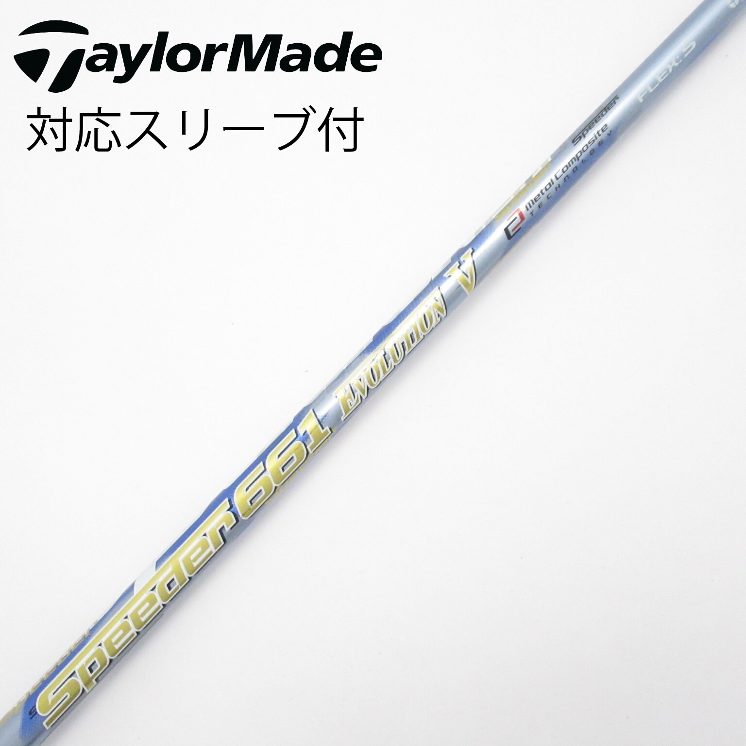 スリクソン ドライバー用シャフト スピーダー エボリューションII 569 S スリクソン ドライバー用シャフト スピーダー エボリューションII 569