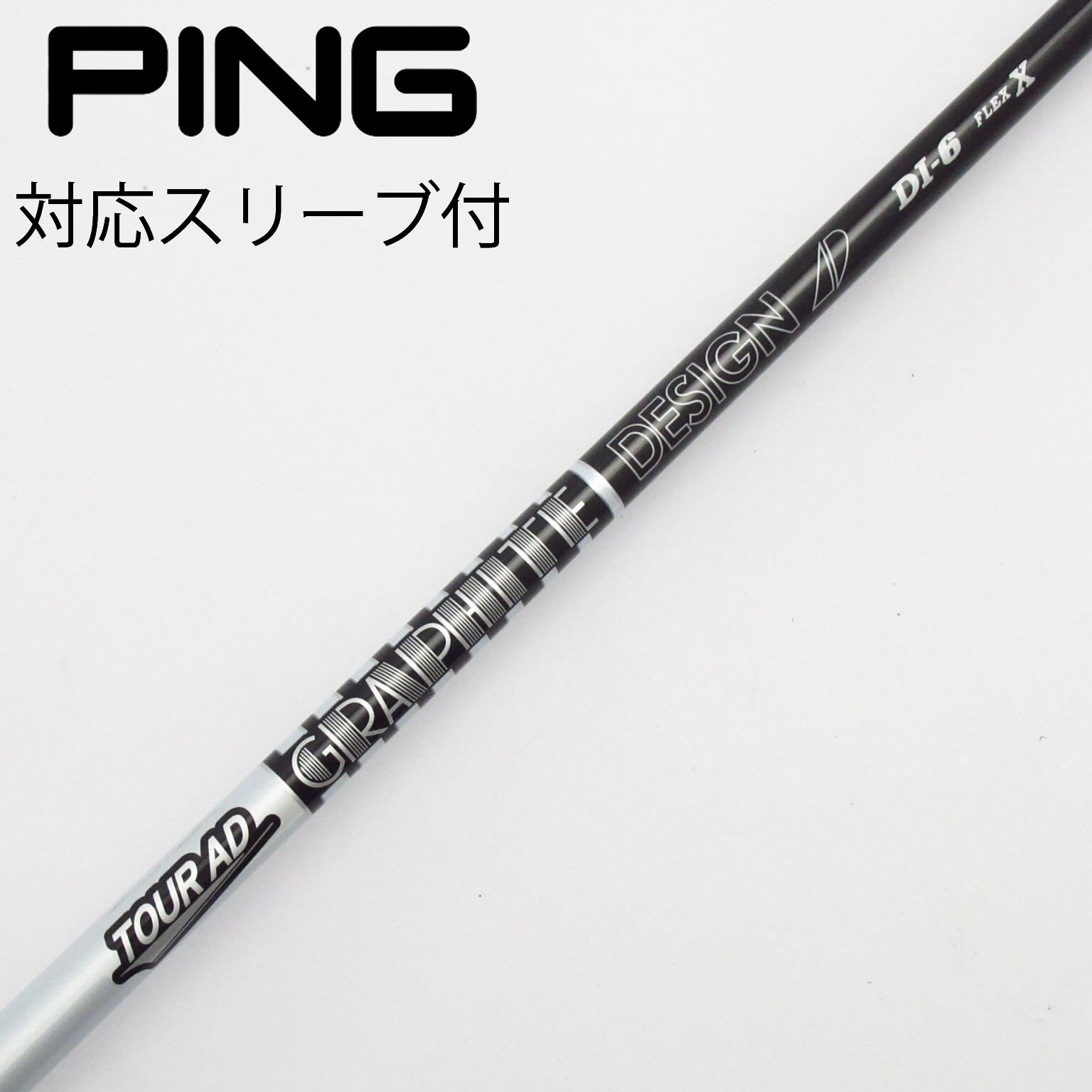 Tour AD DI-6 S ピン 5W用シャフト 42インチ 左利きスリーブ TOUR AD DI-