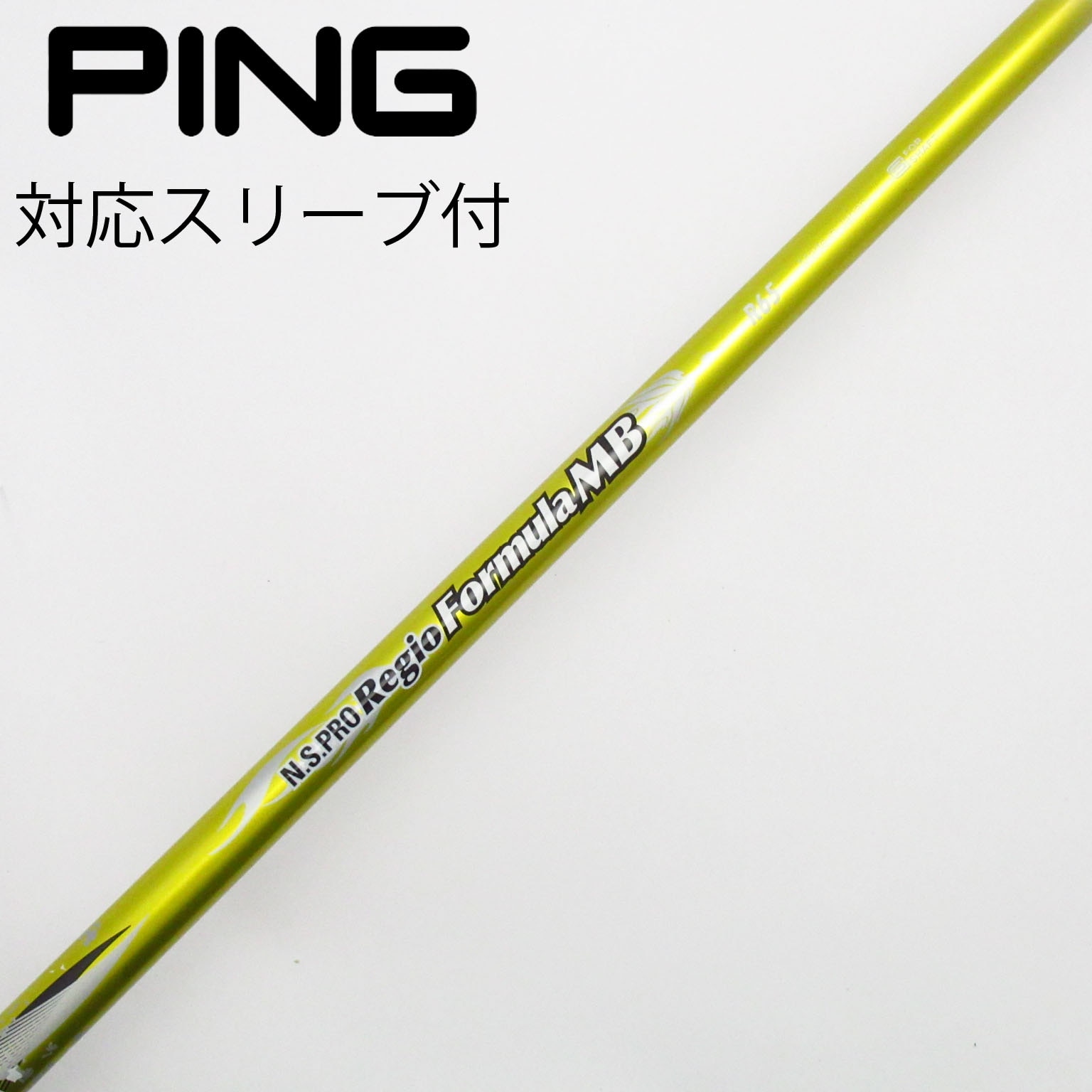 N.S.PRO.regio Formula B + s65 ドライバーシャフト N.S.PRO Regio Formula B+｜N.S.PRO GRAPHITE SHAFT｜製品情報｜日本