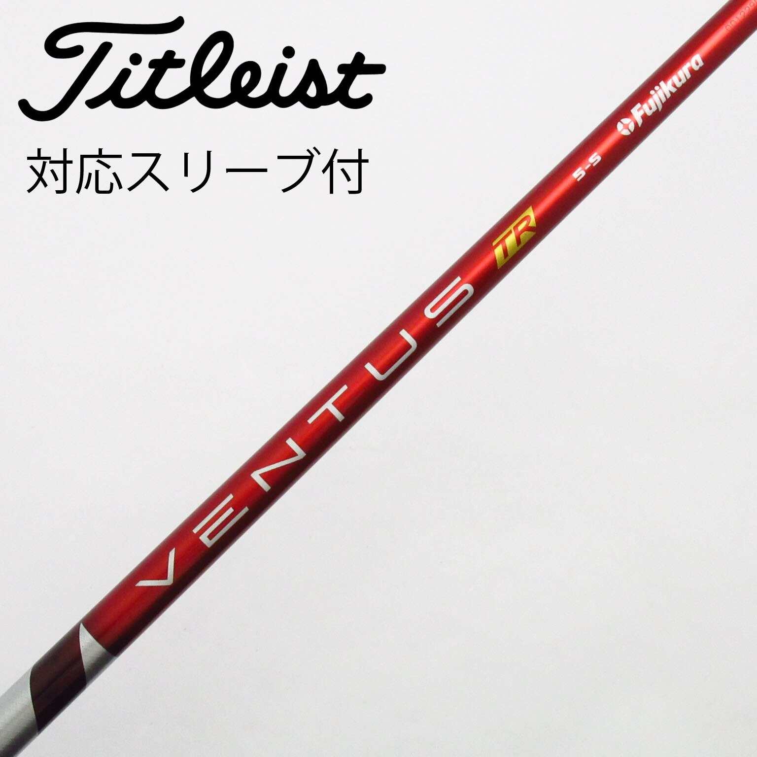 テーラーメイド スリーブ付 VENTUS TR RED 5 R VELOCORE 中古】VENTUS TR RED(VELOCOREあり) ドライバー用_スリーブ付 VENTUS