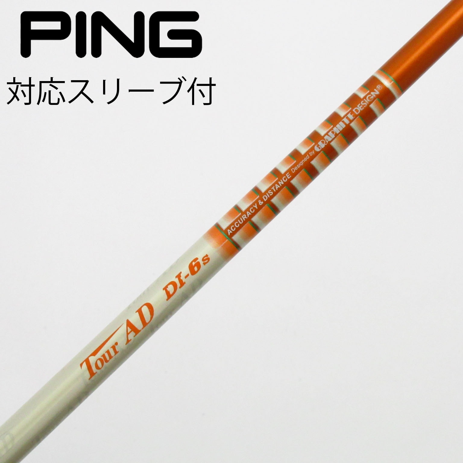 Tour AD DI-6S ゴルフシャフトスリーブPIN 中古】Tour AD DI ドライバー用_スリーブ付 Tour AD DI-6 S C(シャフト