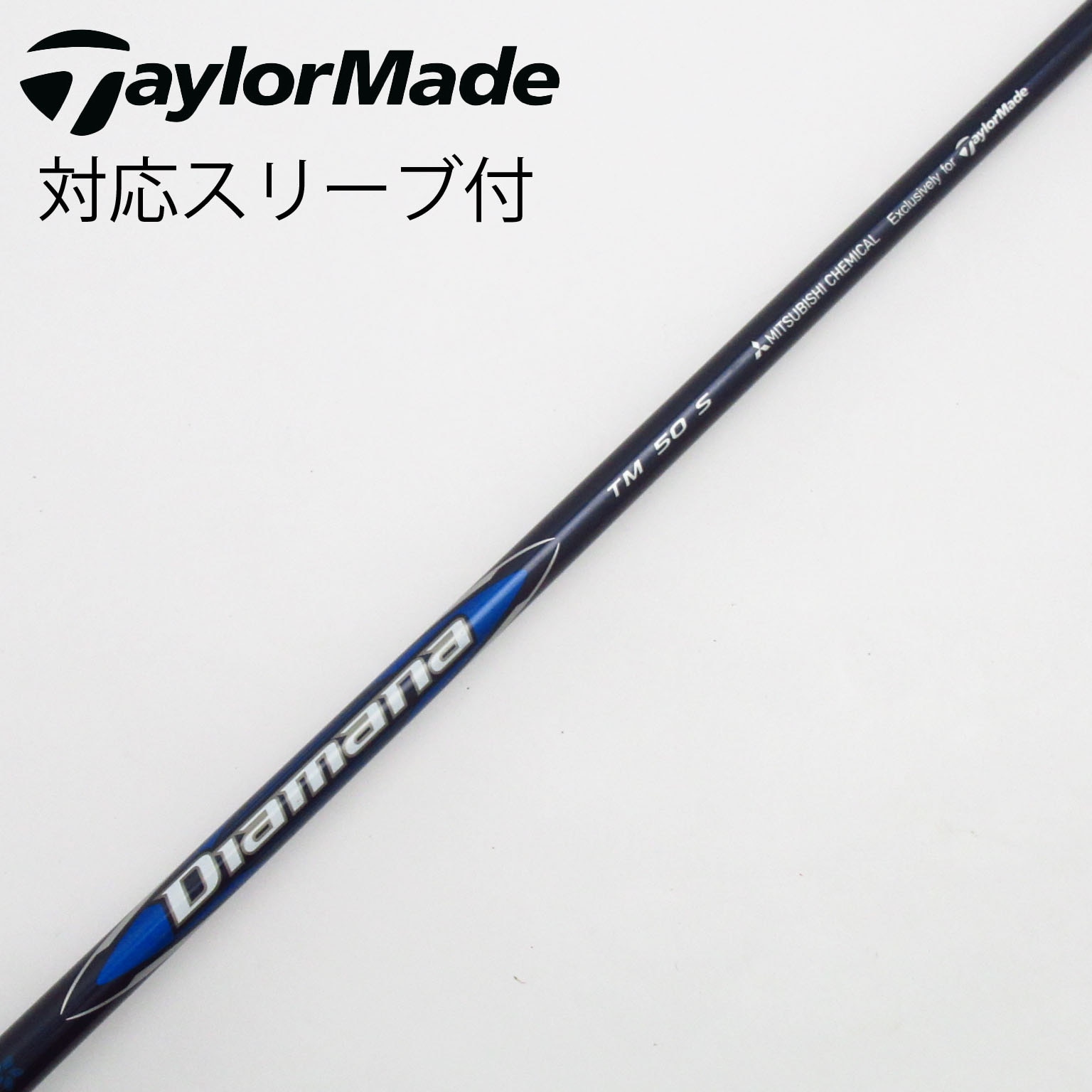 DIamana TB50S Blueシャフト ドライバー用 中古】テーラーメイド 純正シャフト ドライバー用_スリーブ付 Diamana