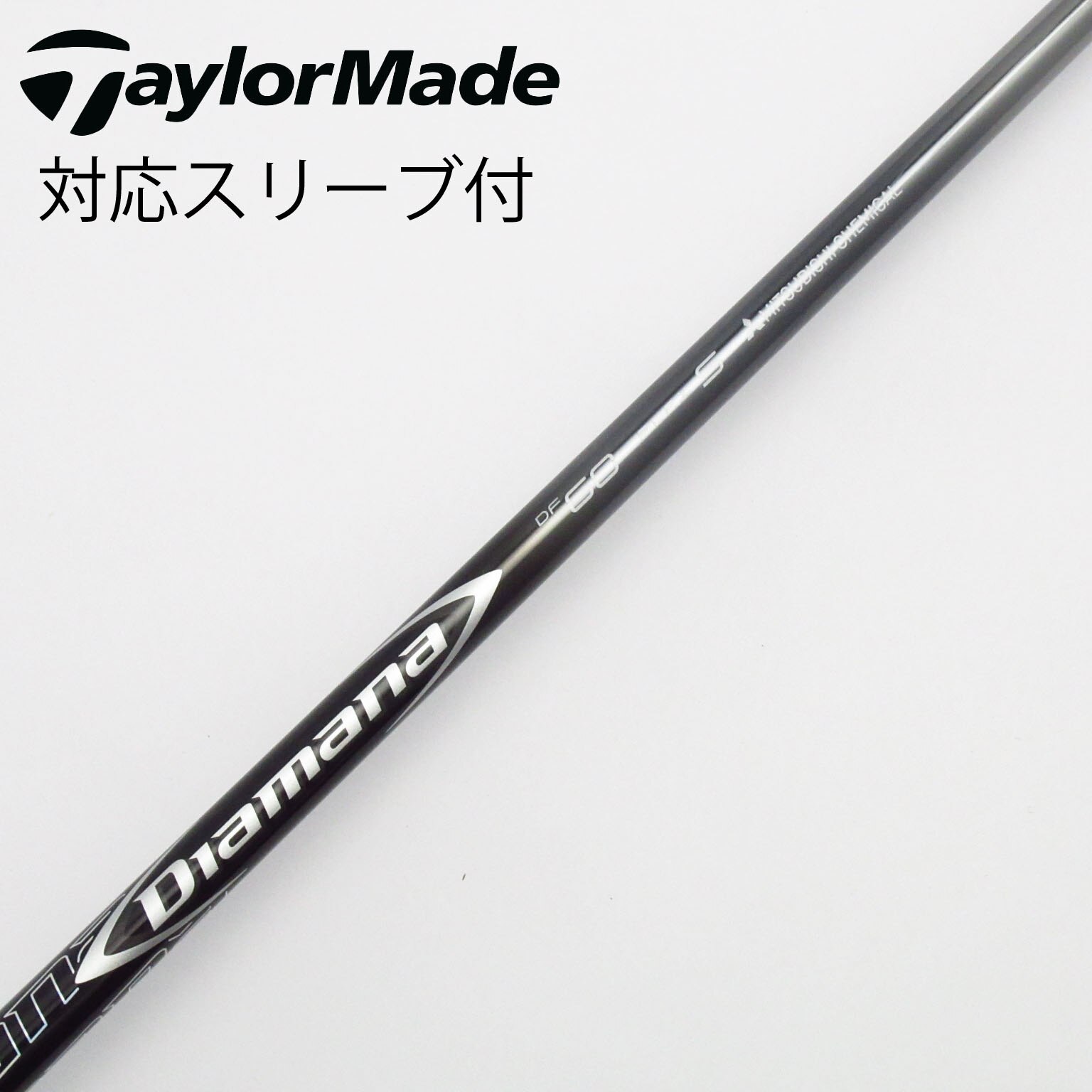 Gsh-352 Diamana シャフト単品 DF60 flexS スリーブ付 中古】Diamana DF ドライバー用_スリーブ付 Diamana DF 60 S C