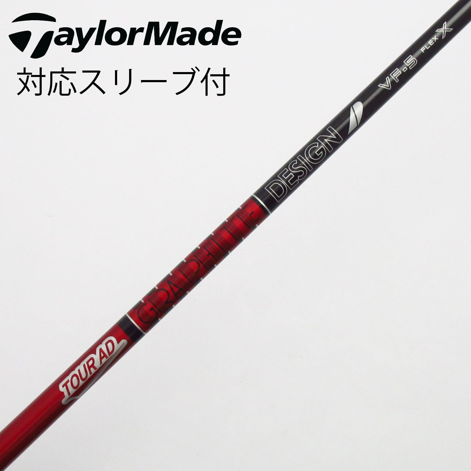 中古】Tour AD VF ドライバー用_スリーブ付 Tour AD VF-5 X C(シャフト