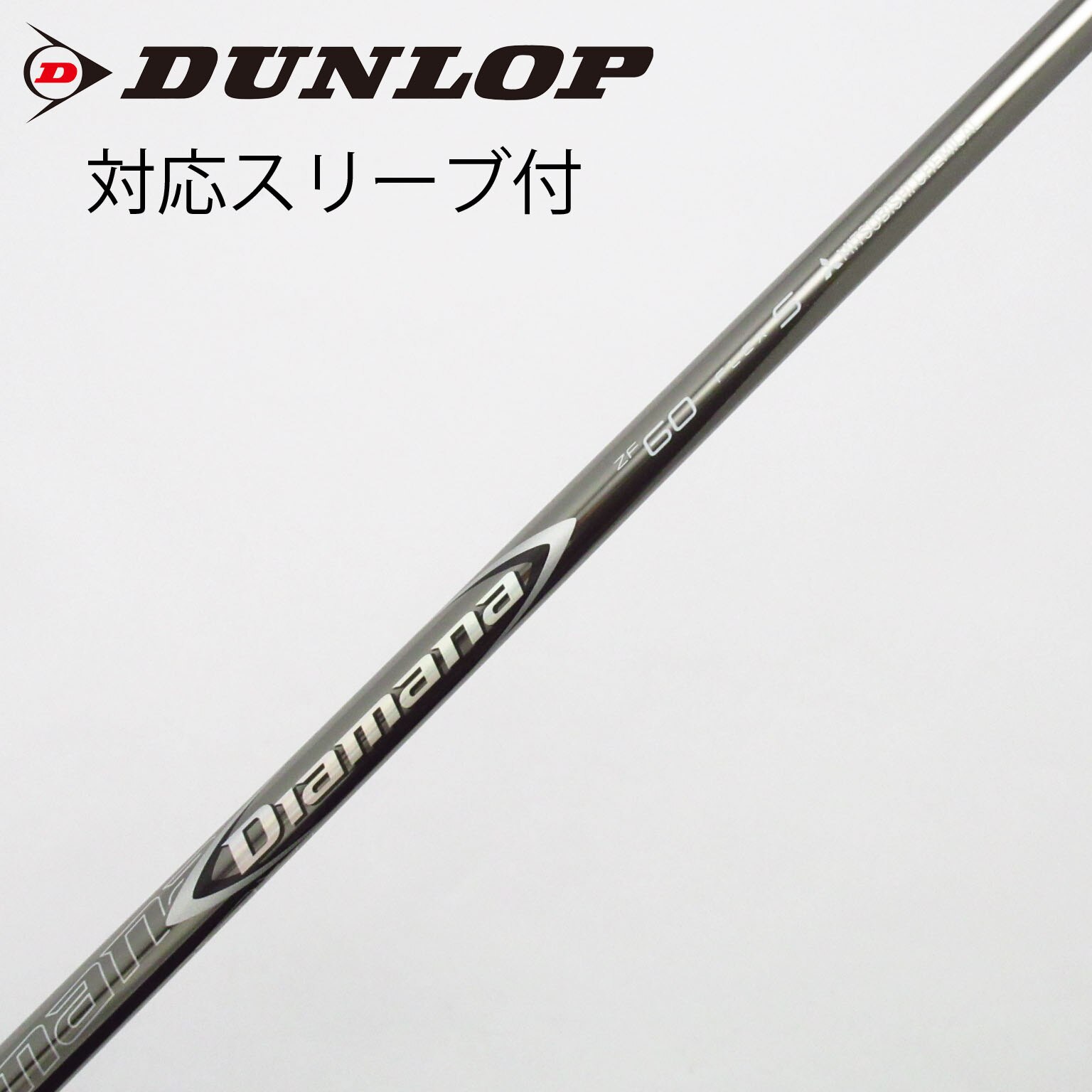 中古】Diamana ZF フェアウェイウッド用_スリーブ付 Diamana ZF60 S C