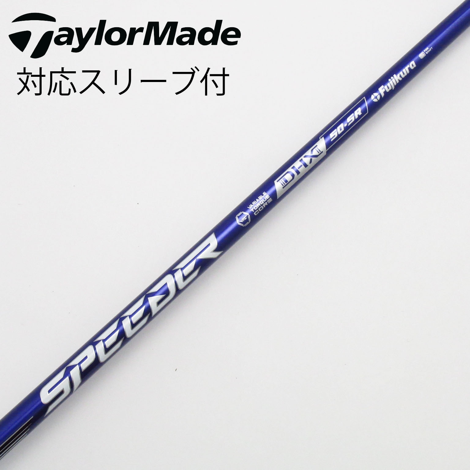 【最安値】SPEEDER NX VIOLET 50 SR テーラー　シャフトのみ 中古】Speeder NX VIOLET ドライバー用_スリーブ付 Speeder NX VIOLET