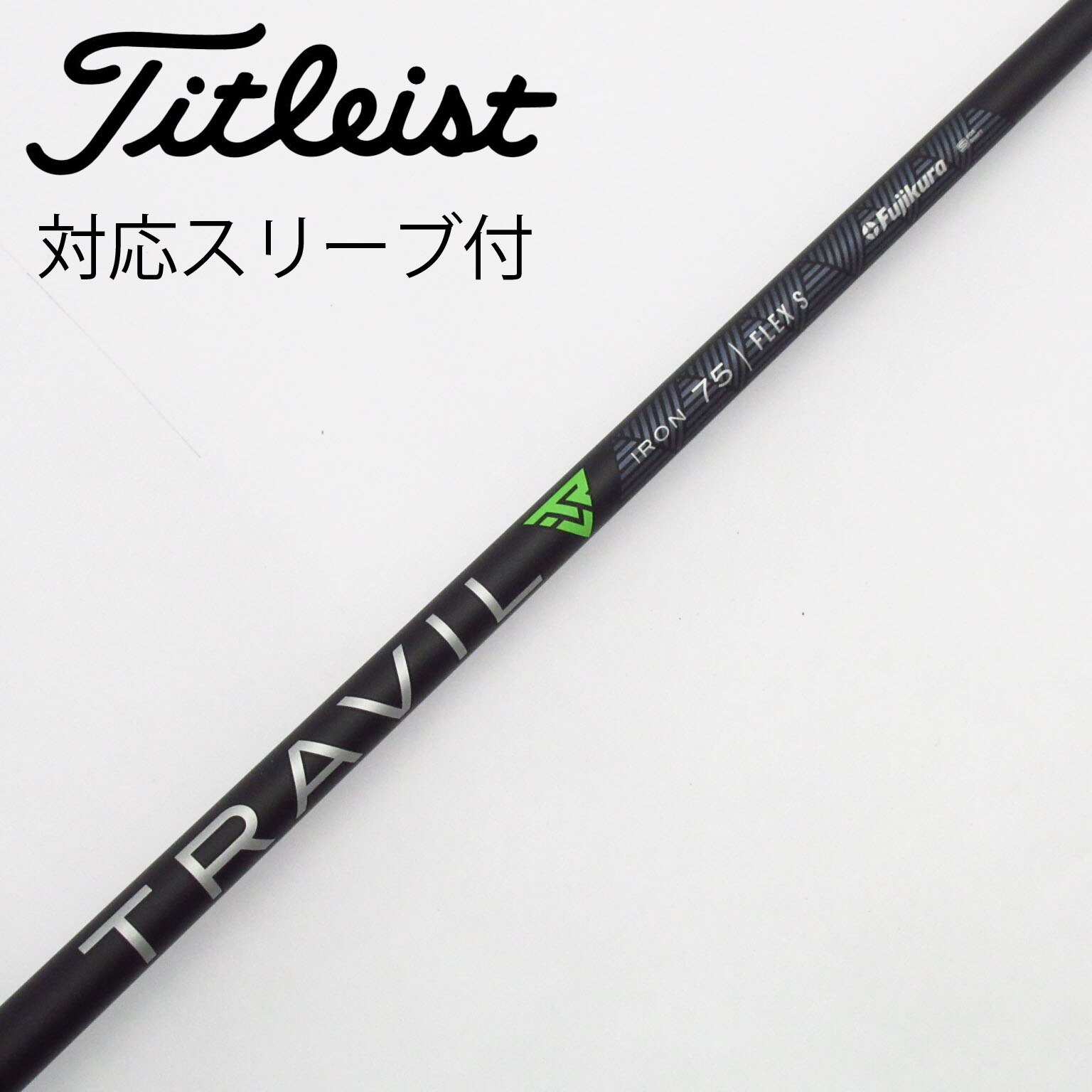 TRAVIL 75S ピンスリーブ付き4U5U用シャフト TRAVIL 75S ピンスリーブ 4UT用 シャフト単体 PING ピン各種スリーブ超