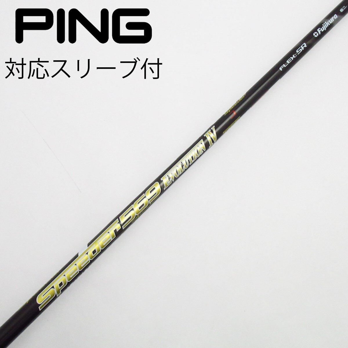 中古】Speeder EVOLUTION IV ドライバー用_スリーブ付 Speeder 569