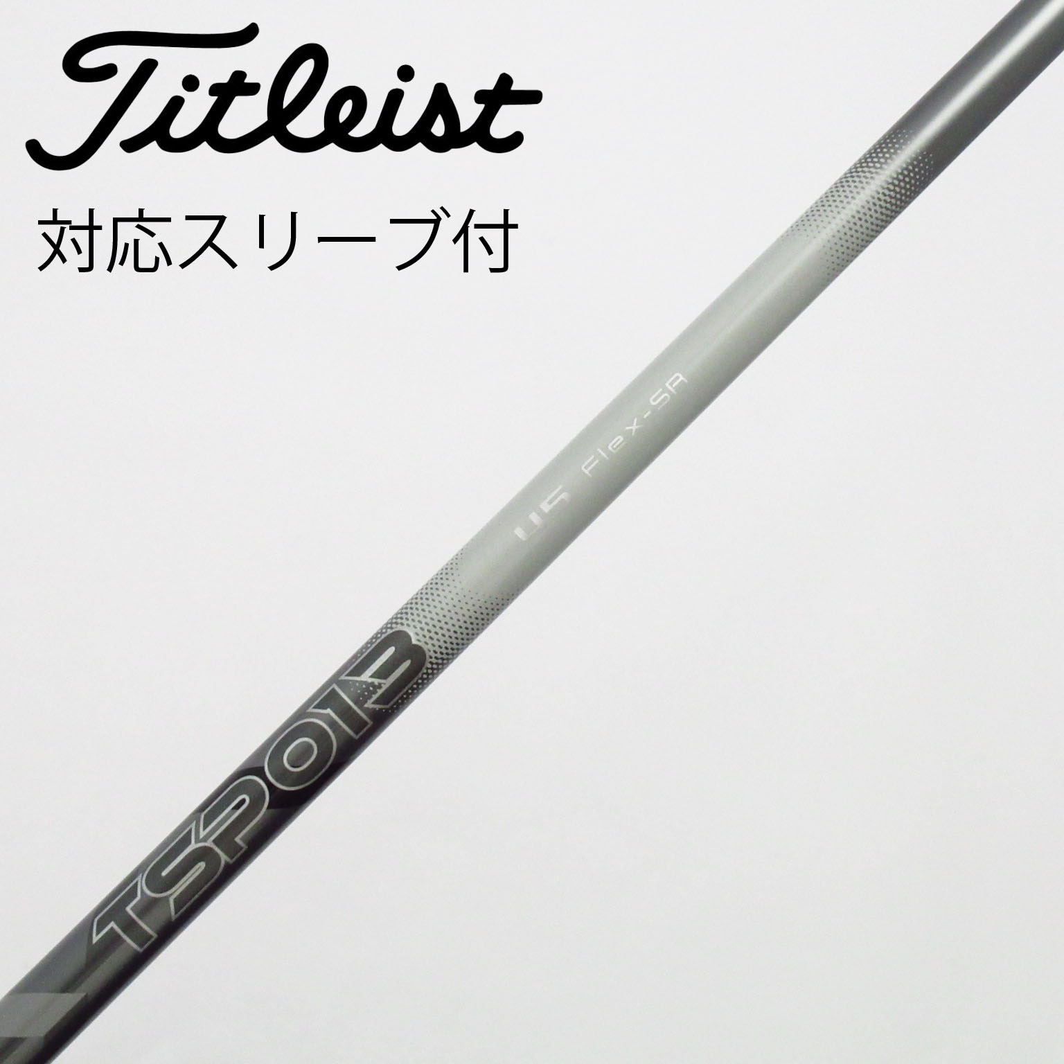 中古】タイトリスト 純正シャフト ドライバー用_スリーブ付 TSP013 45