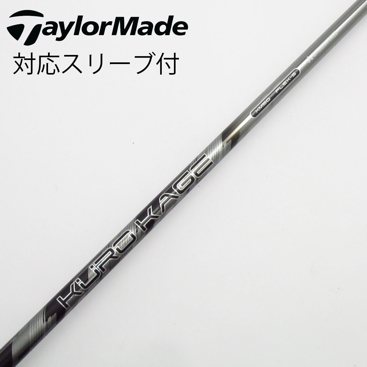 中古】KURO KAGE XM ドライバー用_スリーブ付 KURO KAGE XM 50 S C