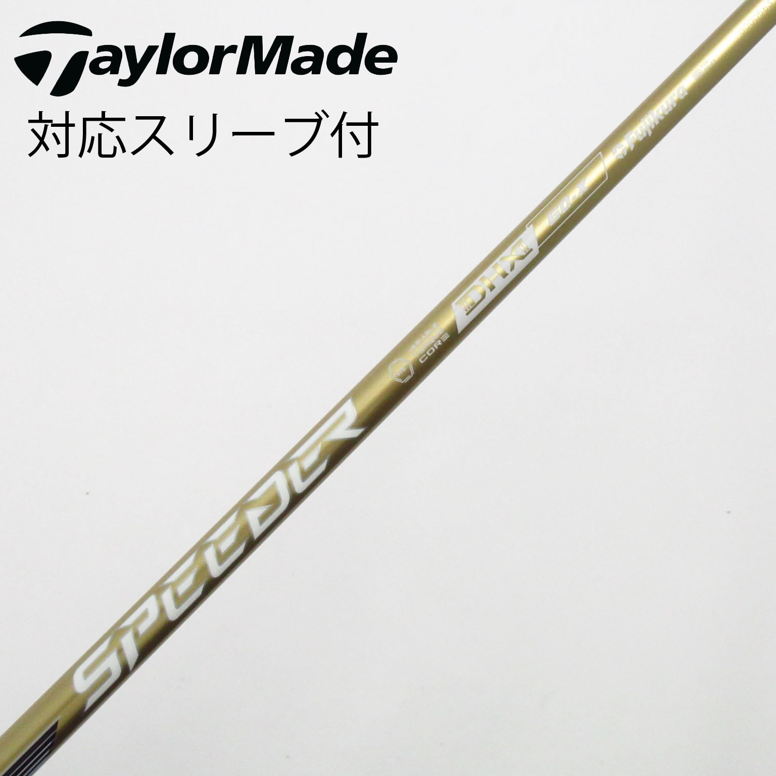 中古】スピーダー シャフト・スリーブ (フジクラ) 通販｜GDO中古ゴルフ