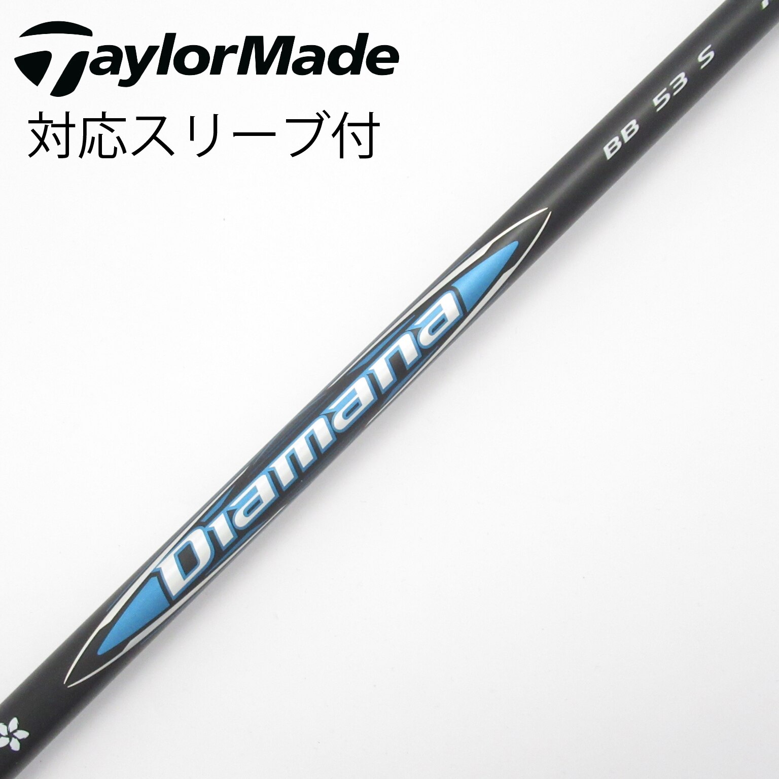 希少 美品 Diamana BB 53S ジニコスリーブ付　Dr用 ディアマナ 希少 美品 Diamana BB 53S ジニコスリーブ付 Dr用 ディアマナ ピン