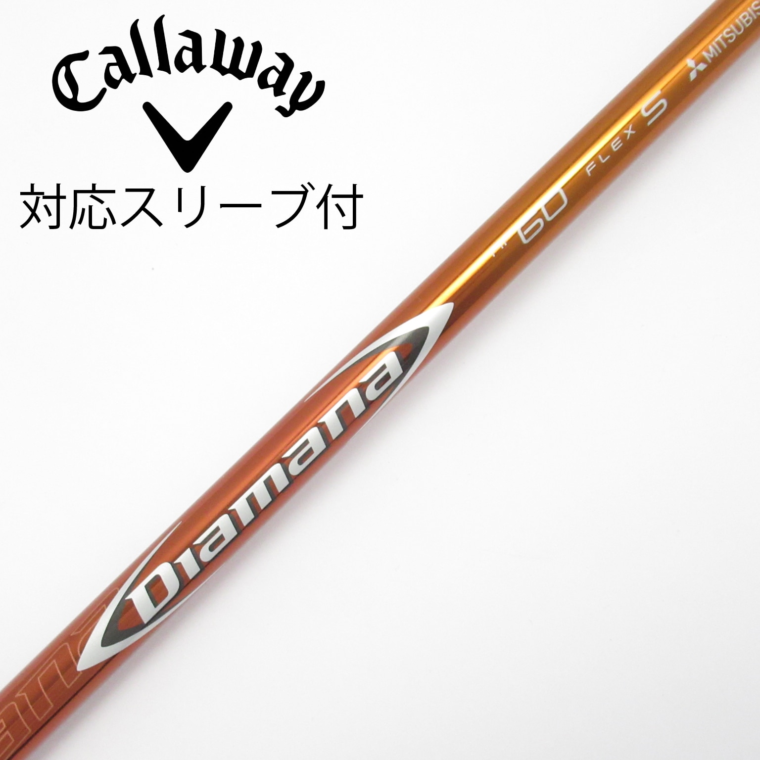 中古★アクシネットジャパン純正品★スリーブ付 ★Diamana★DF60-S 中古Diamana(ディアマナ) シャフト・スリーブ (三菱ケミカル) 通販