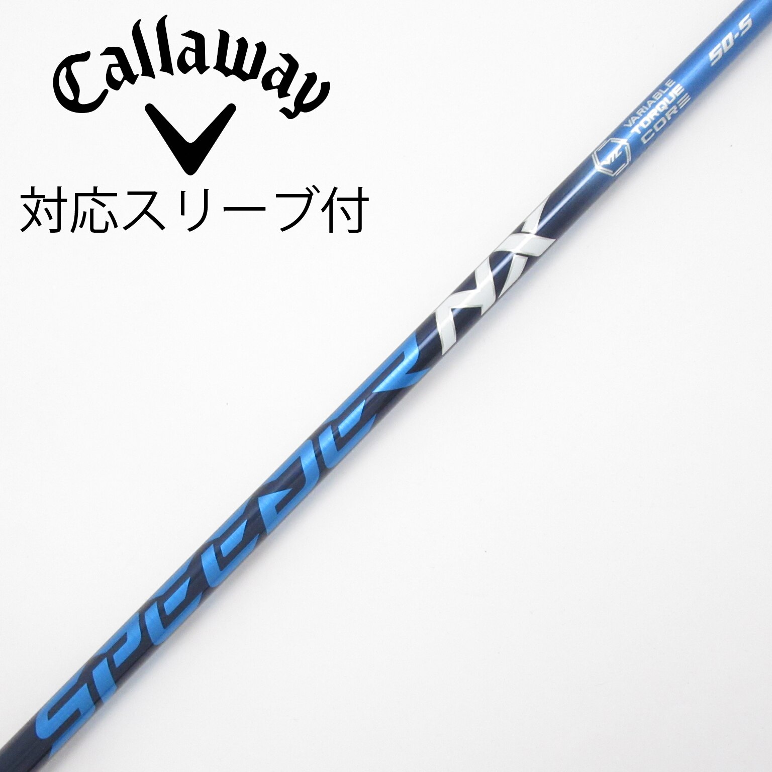 キャロウェイ　ドライバーシャフト　スピーダー　NX ブルー　50S スリーブ付 中古】Speeder NX ドライバー用_スリーブ付 Speeder NX 50 S CD