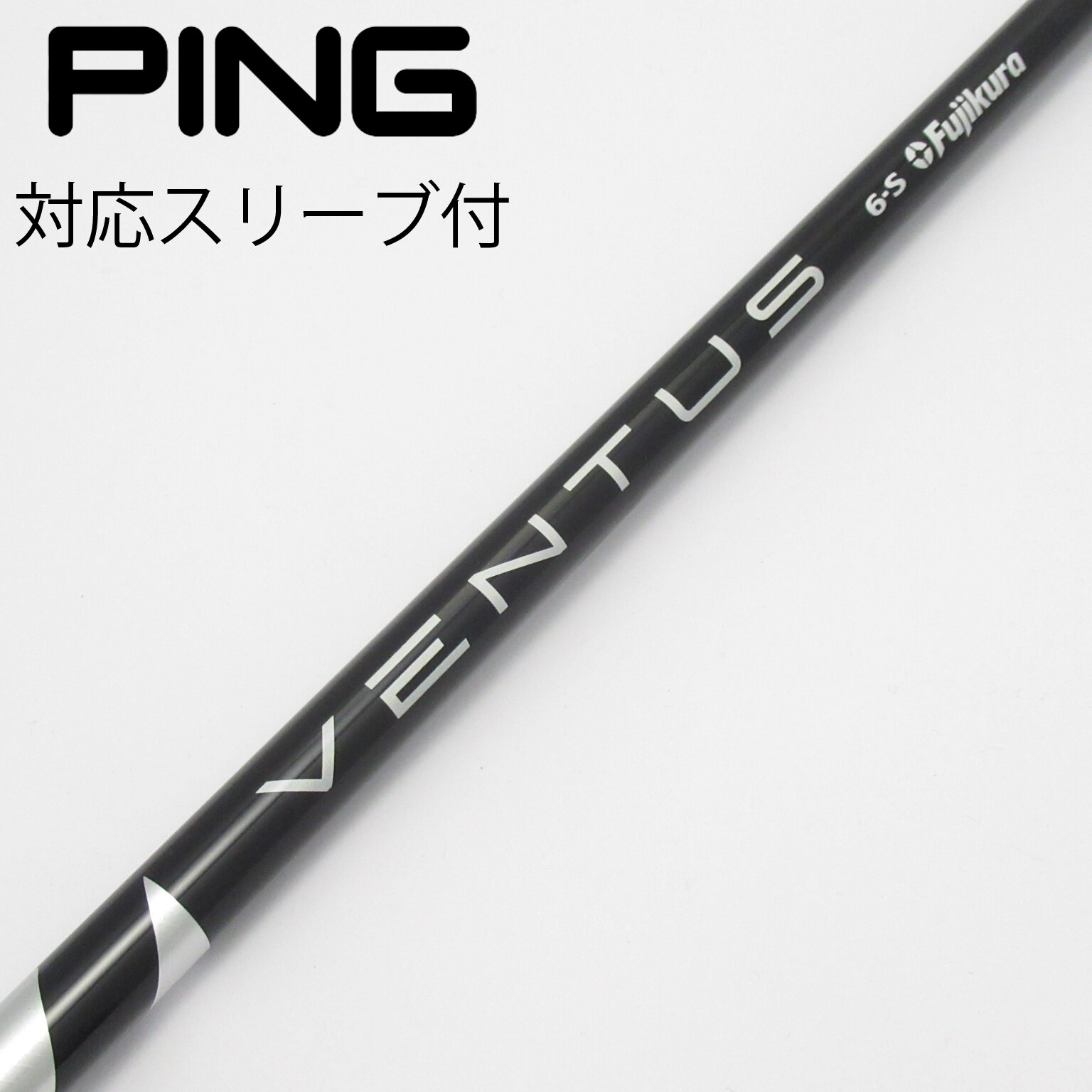 中古】VENTUS BLACK(VELOCOREあり) シャフト・スリーブ (フジクラ