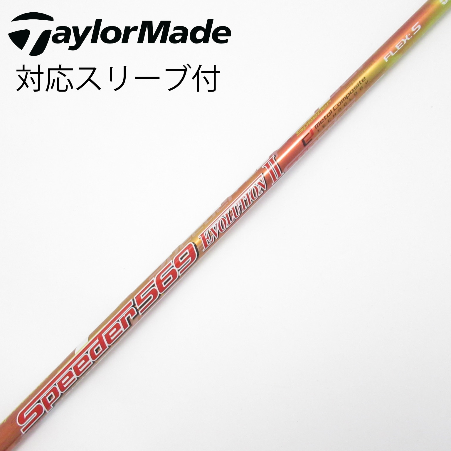 プロギア PRGR 純正スリーブ付 スピーダー 569 エボリューションⅢ SR エボ3 1W用 シャフト SPEEDER RS RSF RS-F 2016 2017 2018 プロギアスリーブ付！Speeder 569 evolution Ⅳ！SR！約44.5インチ！1W