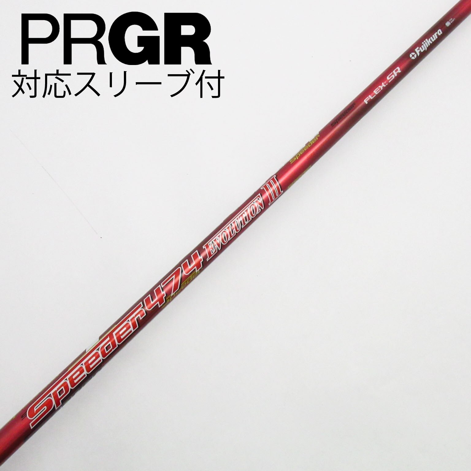 中古】Speeder EVOLUTION III ドライバー用_スリーブ付 Speeder 474